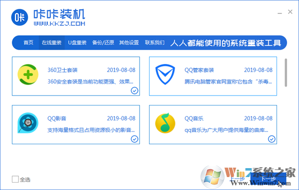 如何远程重装系统?远程重装电脑系统方法