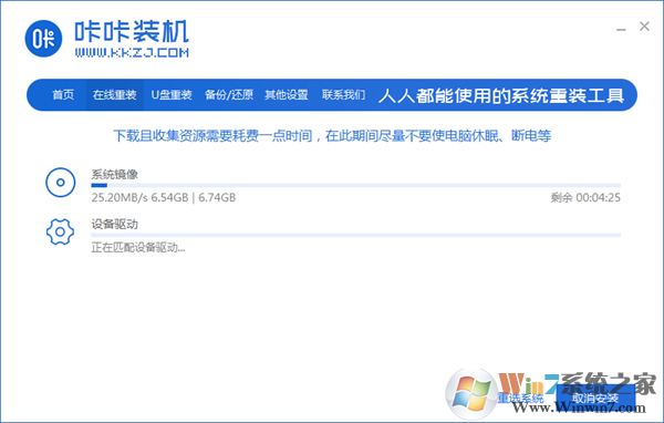 如何远程重装系统?远程重装电脑系统方法