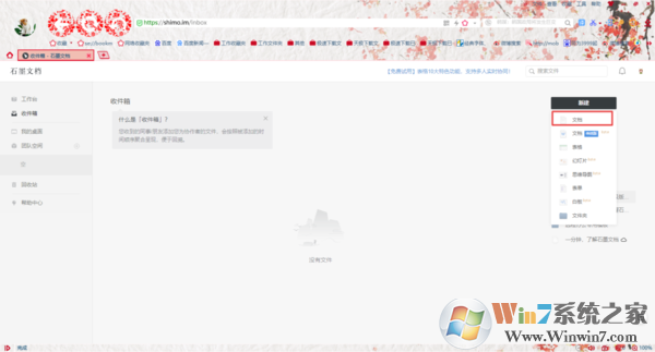 石墨文档没有访问权限是怎么回事？权限解决方法看这里！