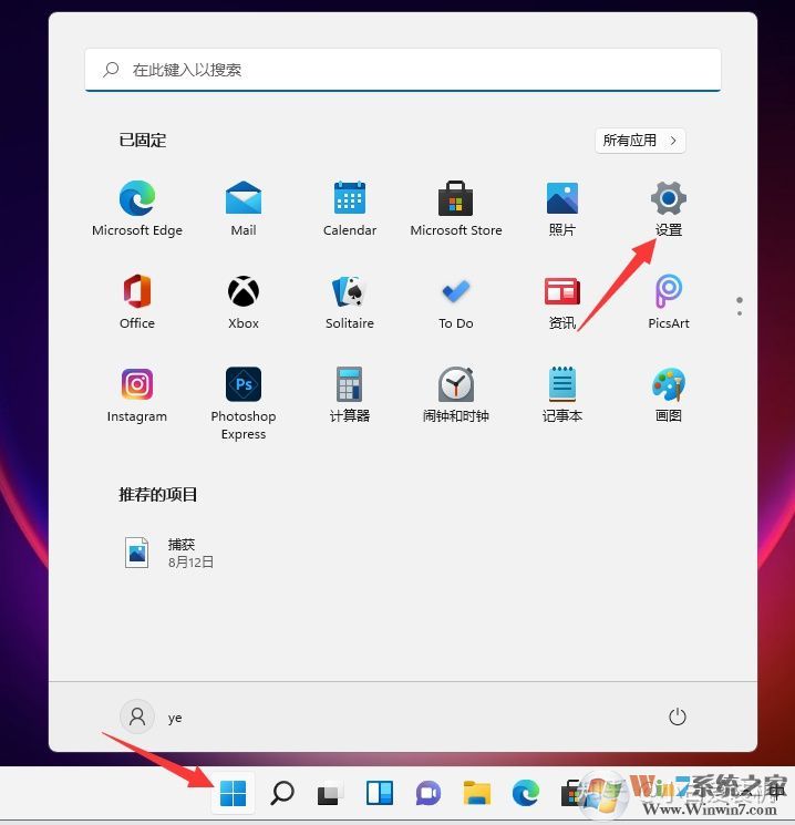 Win11关闭自动更新方法,关闭Win11自动更新详解
