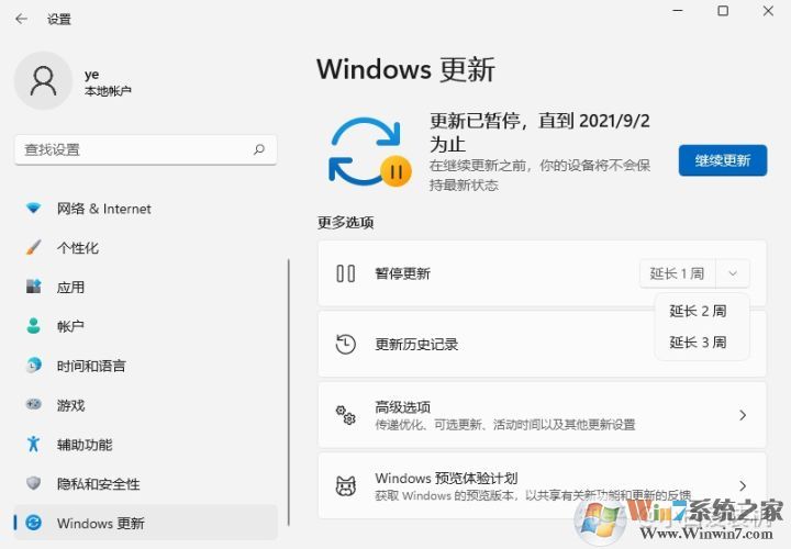 Win11关闭自动更新方法,关闭Win11自动更新详解