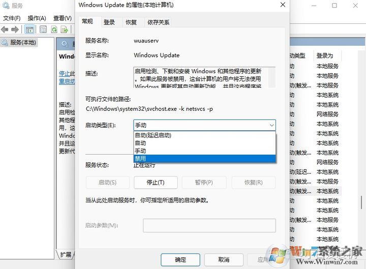 Win11关闭自动更新方法,关闭Win11自动更新详解