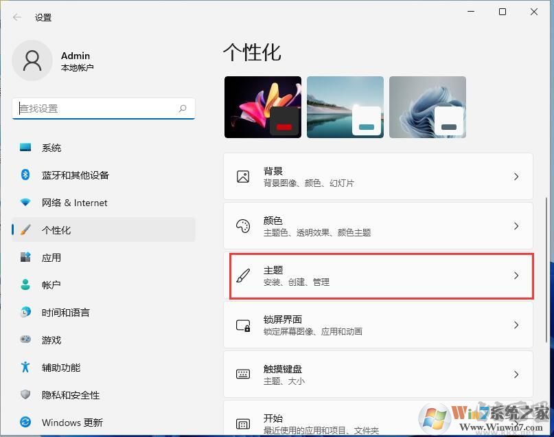 Win11我的电脑图标怎么调出来？Win11桌面显示我的电脑教程