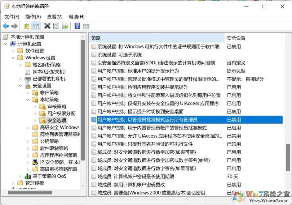 Win11为了对电脑进行保护,已经阻止此应用的解决方法