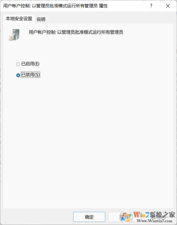 Win11为了对电脑进行保护,已经阻止此应用的解决方法