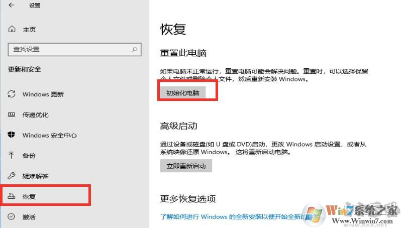 Win11如何恢复出厂设置？Win10恢复出厂设置教程