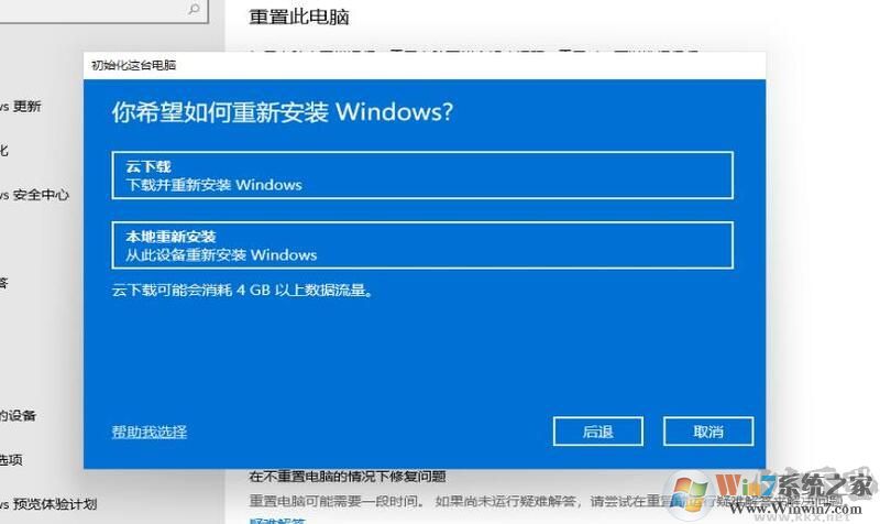 Win11如何恢复出厂设置？Win10恢复出厂设置教程