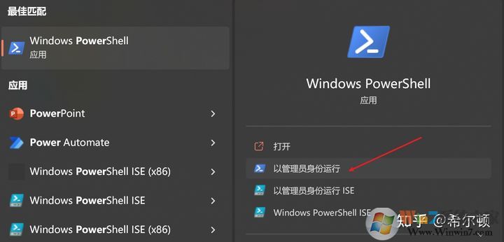 Win11安卓子系统安装教程,Win11安装WSA安卓子系统步骤(附下载)