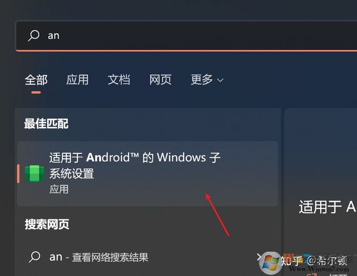 Win11安卓子系统安装教程,Win11安装WSA安卓子系统步骤(附下载)