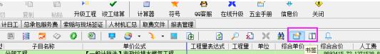 造价软件下载_睿特造价软件2016免费下载