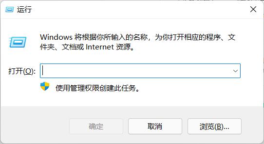 Win11怎么设置自动关机？Win11设置自动关机教程