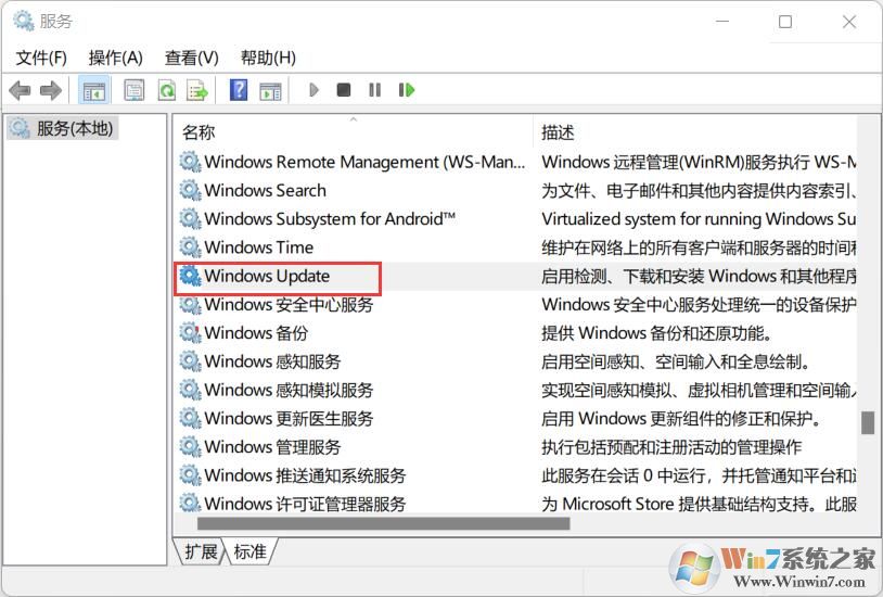 Win11彻底关闭自动更新方法,解决Win11自动更新怎么关闭问题