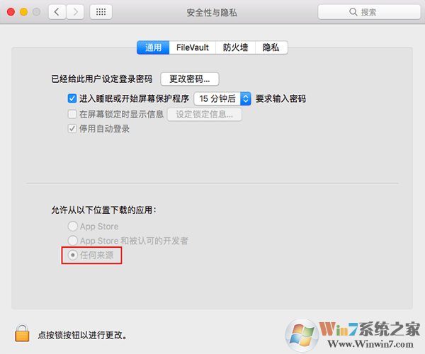 MAC文件已损坏打不开怎么办?MAC软件已损坏的解决方法