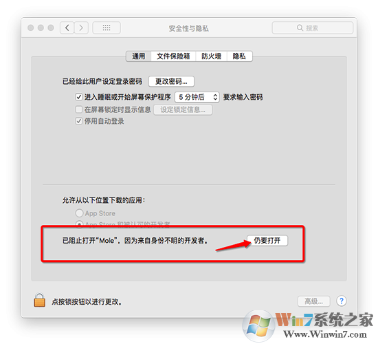 MAC文件已损坏打不开怎么办?MAC软件已损坏的解决方法