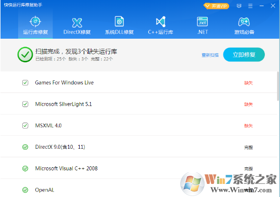 安装VC2015提示0x80240037如何解决？