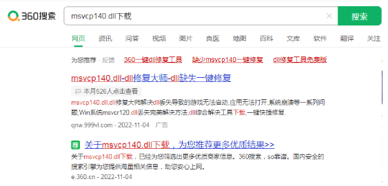电脑丢失msvcp140.dll如何解决？
