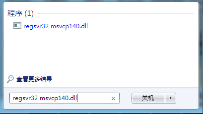 电脑丢失msvcp140.dll如何解决？