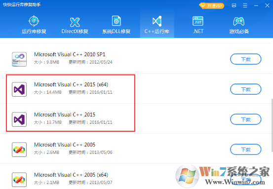 电脑丢失msvcp140.dll如何解决？