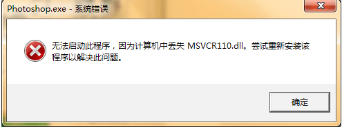 电脑提示缺少xxxx.dll如何解决