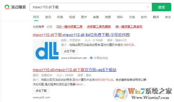 电脑提示缺少xxxx.dll如何解决