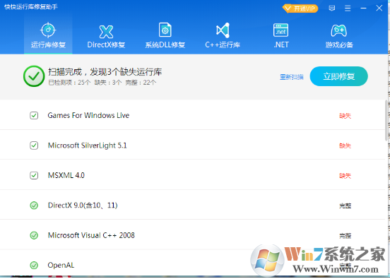电脑提示缺少xxxx.dll如何解决