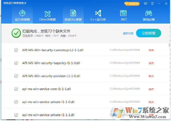 电脑提示缺少xxxx.dll如何解决