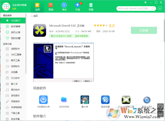 游戏运行时提示丢失d3dx9_xx.dll怎么解决？