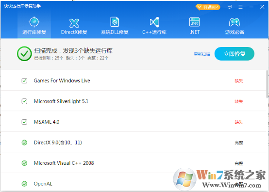 什么是运行库？电脑缺失运行库怎么办？