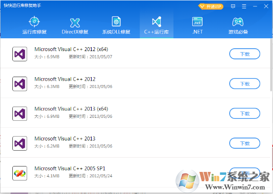 什么是运行库？电脑缺失运行库怎么办？
