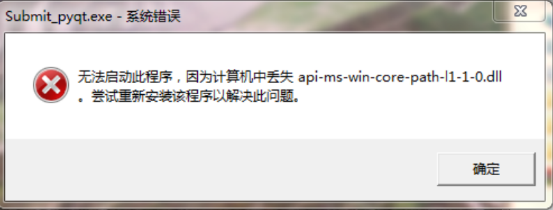 魔兽世界更新之后出现计算机丢失api-ms-win-core-com-l1-1-0.dll如何解决？
