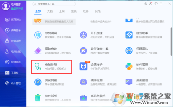 电脑提示无法定位程序输入点于动态链接库上该如何解决？