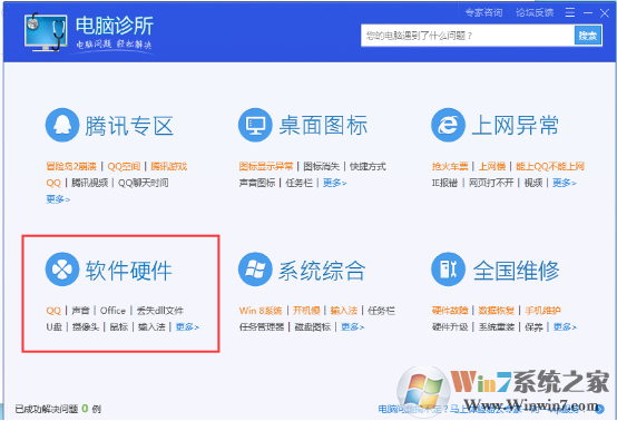 电脑提示无法定位程序输入点于动态链接库上该如何解决？