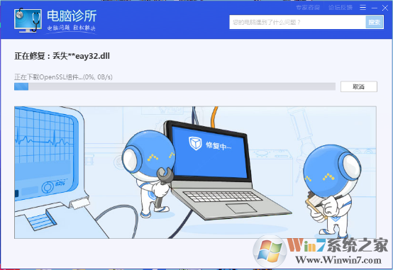 电脑提示无法定位程序输入点于动态链接库上该如何解决？