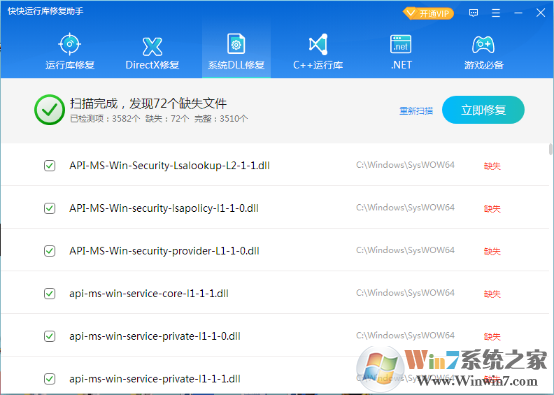 电脑提示无法定位程序输入点于动态链接库上该如何解决？
