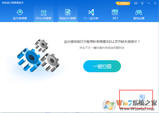 电脑提示无法定位程序输入点于动态链接库上该如何解决？