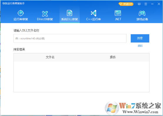 电脑提示无法定位程序输入点于动态链接库上该如何解决？