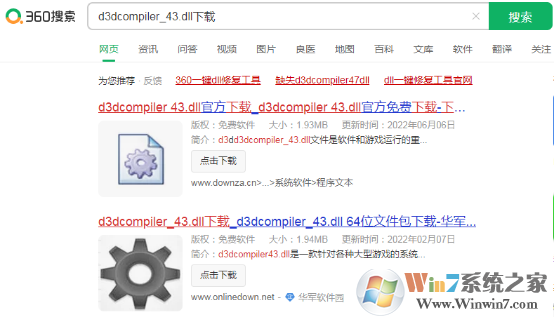 计算机出现d3dcompiler_43.dll缺失的弹窗时该如何解决？