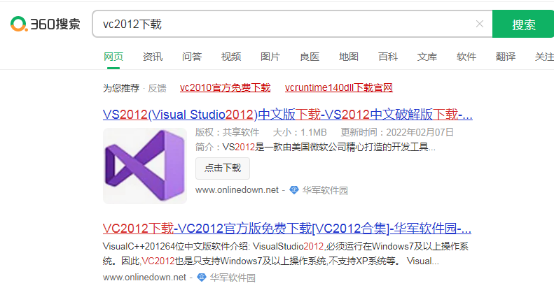 计算机出现msvcr110.dll缺失的弹窗时该如何解决？