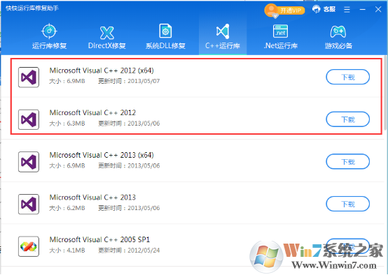 计算机出现msvcr110.dll缺失的弹窗时该如何解决？