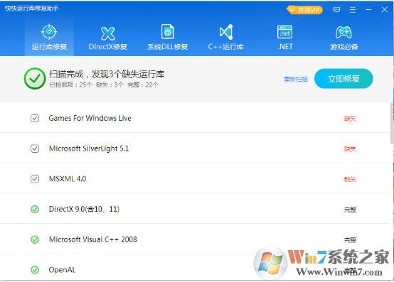 计算机出现msvcr120.dll缺失的弹窗时该如何解决？