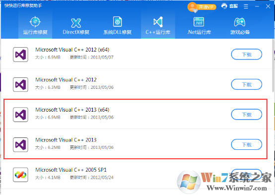 计算机出现msvcr120.dll缺失的弹窗时该如何解决？