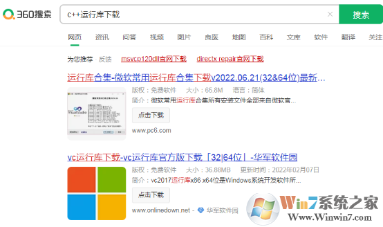 玩地下城与勇士时提示需要Microsoft Visual C ++ Runtime Library时该如何解决？