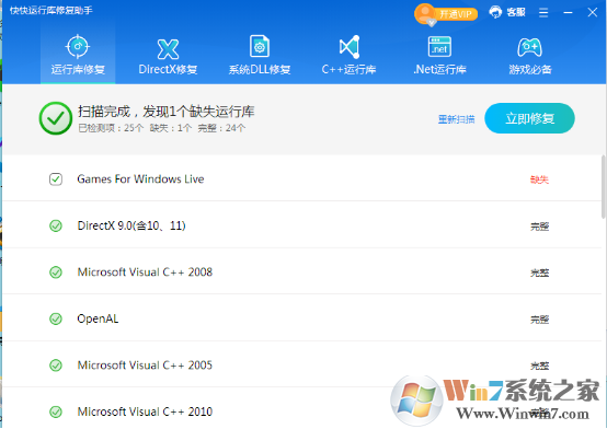 玩地下城与勇士时提示需要Microsoft Visual C ++ Runtime Library时该如何解决？