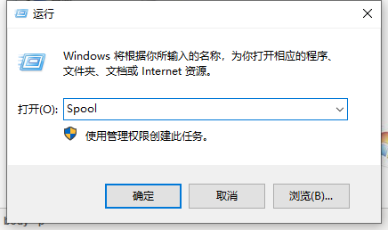 Win10打印文档取消不掉怎么办？Win10打印任务删除不了解决方法