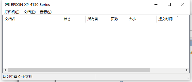 Win10打印文档取消不掉怎么办？Win10打印任务删除不了解决方法