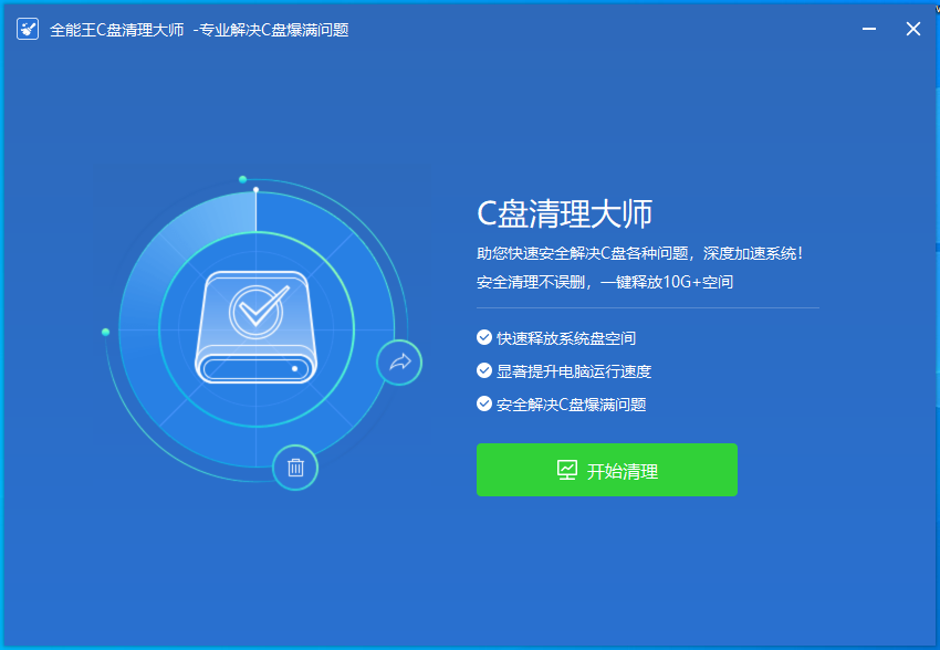 c盘满了怎么清理垃圾而不误删？一招帮你解决