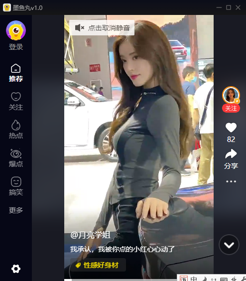 墨鱼丸是什么怎么卸载？墨鱼丸视频关闭和删除方法