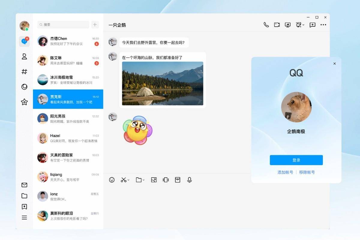 QQ体验版有什么不一样？QQ体验版介绍和使用体验！