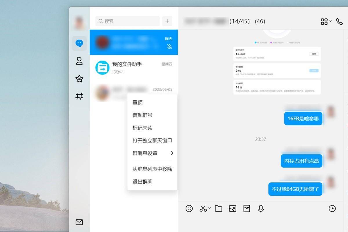 QQ体验版有什么不一样？QQ体验版介绍和使用体验！