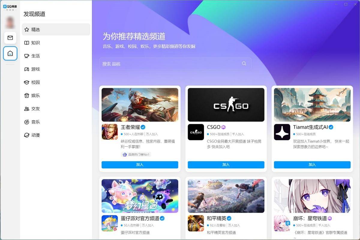 QQ体验版有什么不一样？QQ体验版介绍和使用体验！
